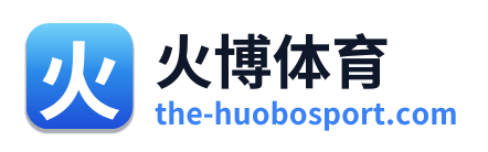 火博体育